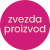 Lista zvezda proizvodi