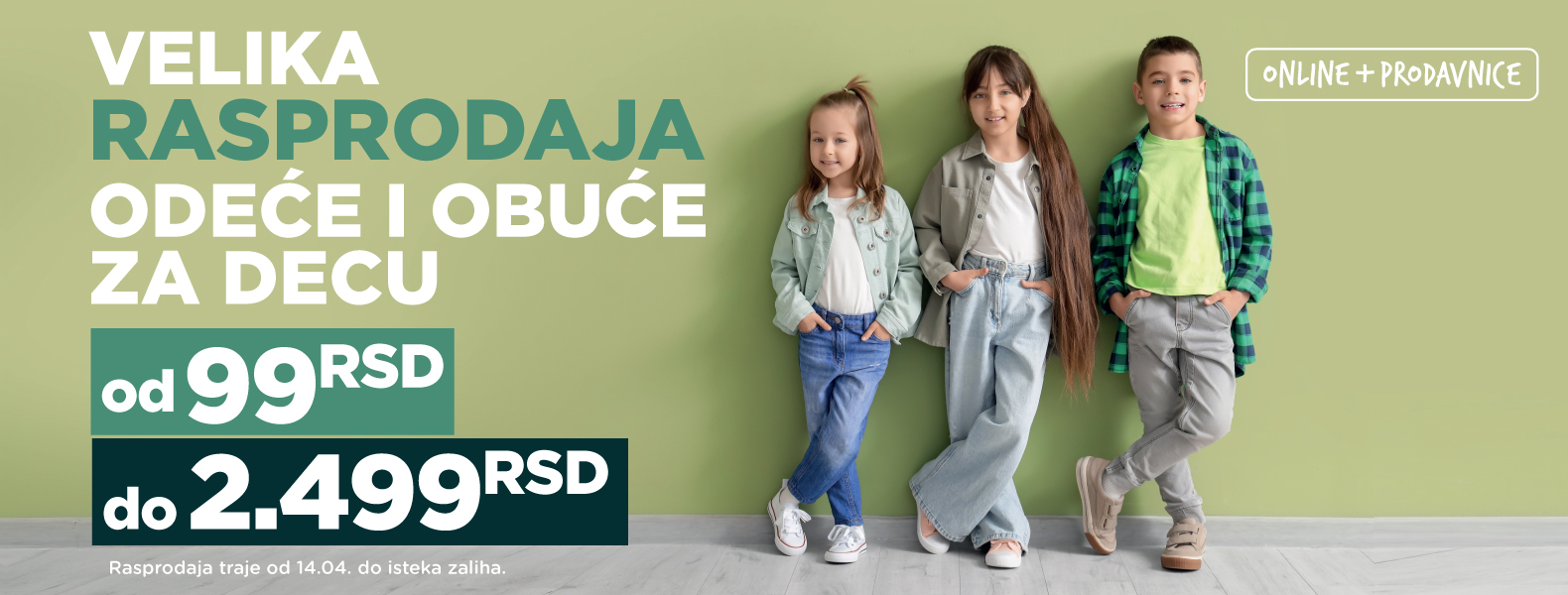 Rasprodaja odeća/obuća