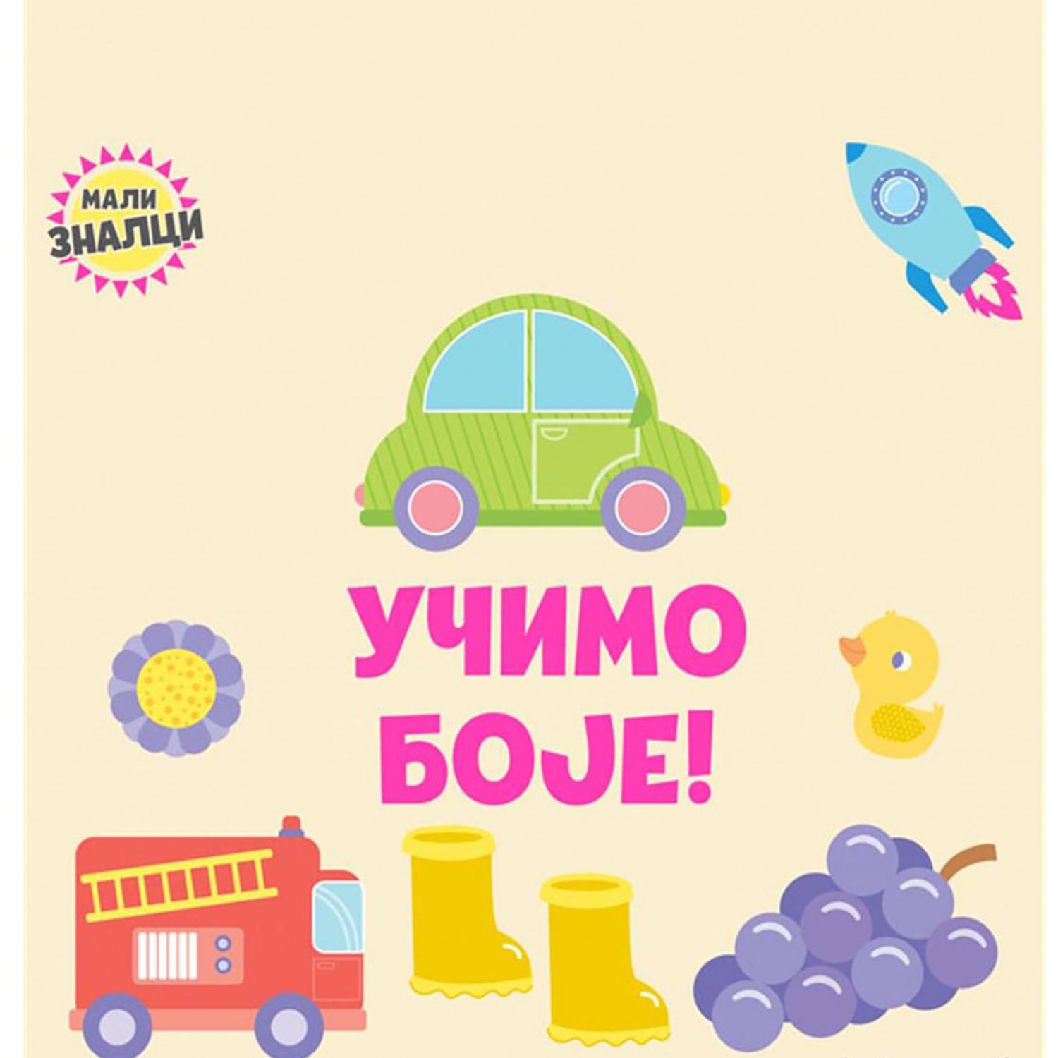 Mali znalci: Učimo boje