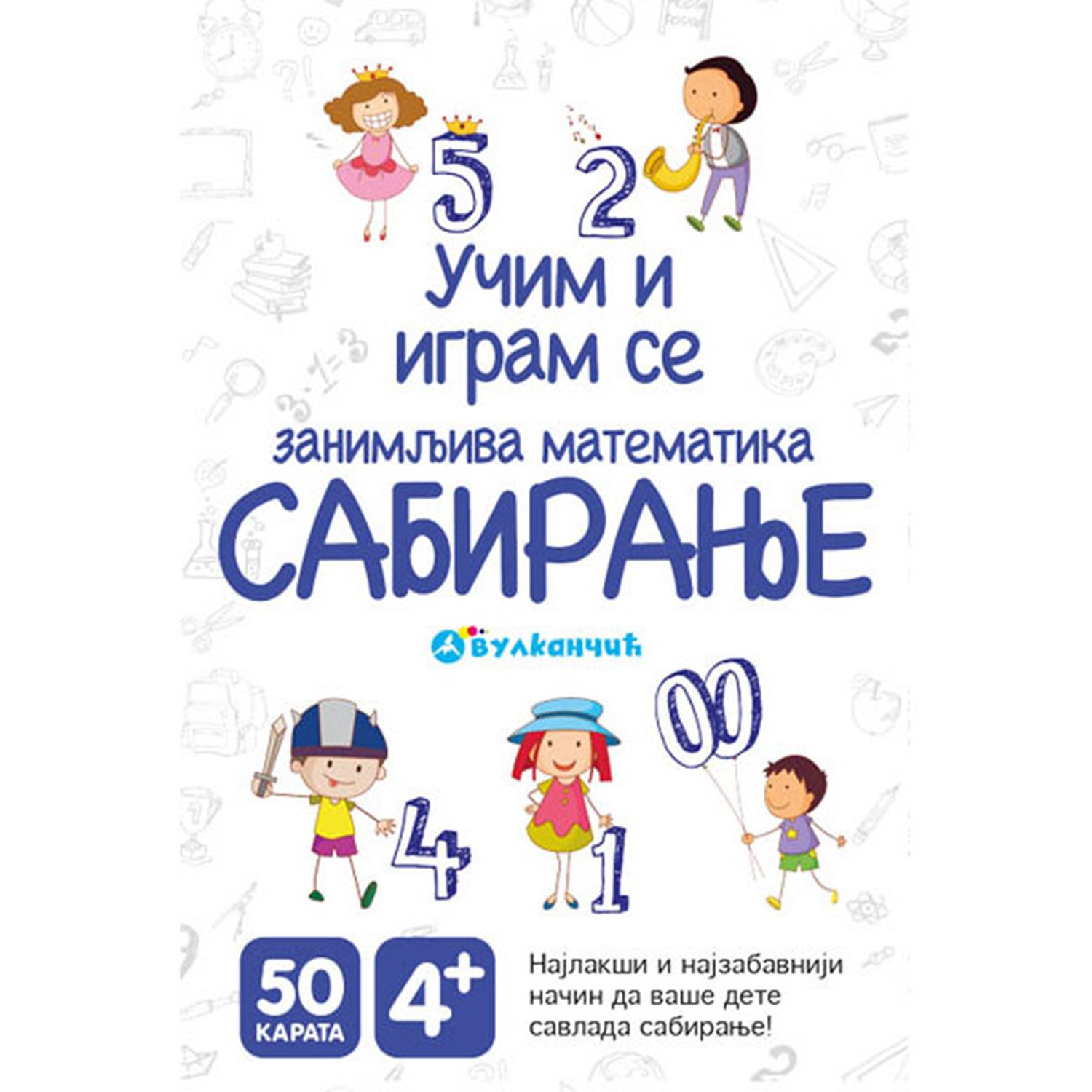 Vulkan Karte - Zanimljiva matematika: Sabiranje