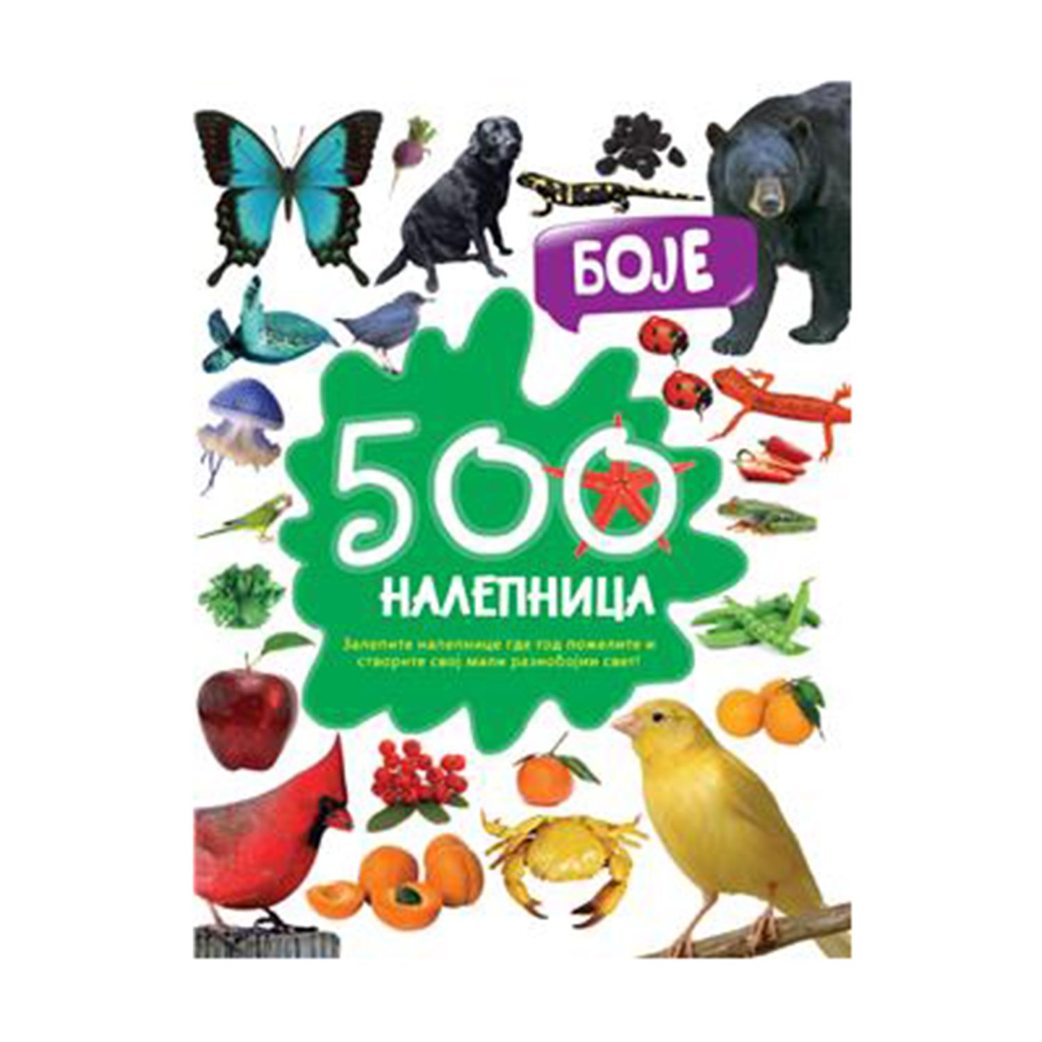 Vulkan 500 nalepnica: Boje