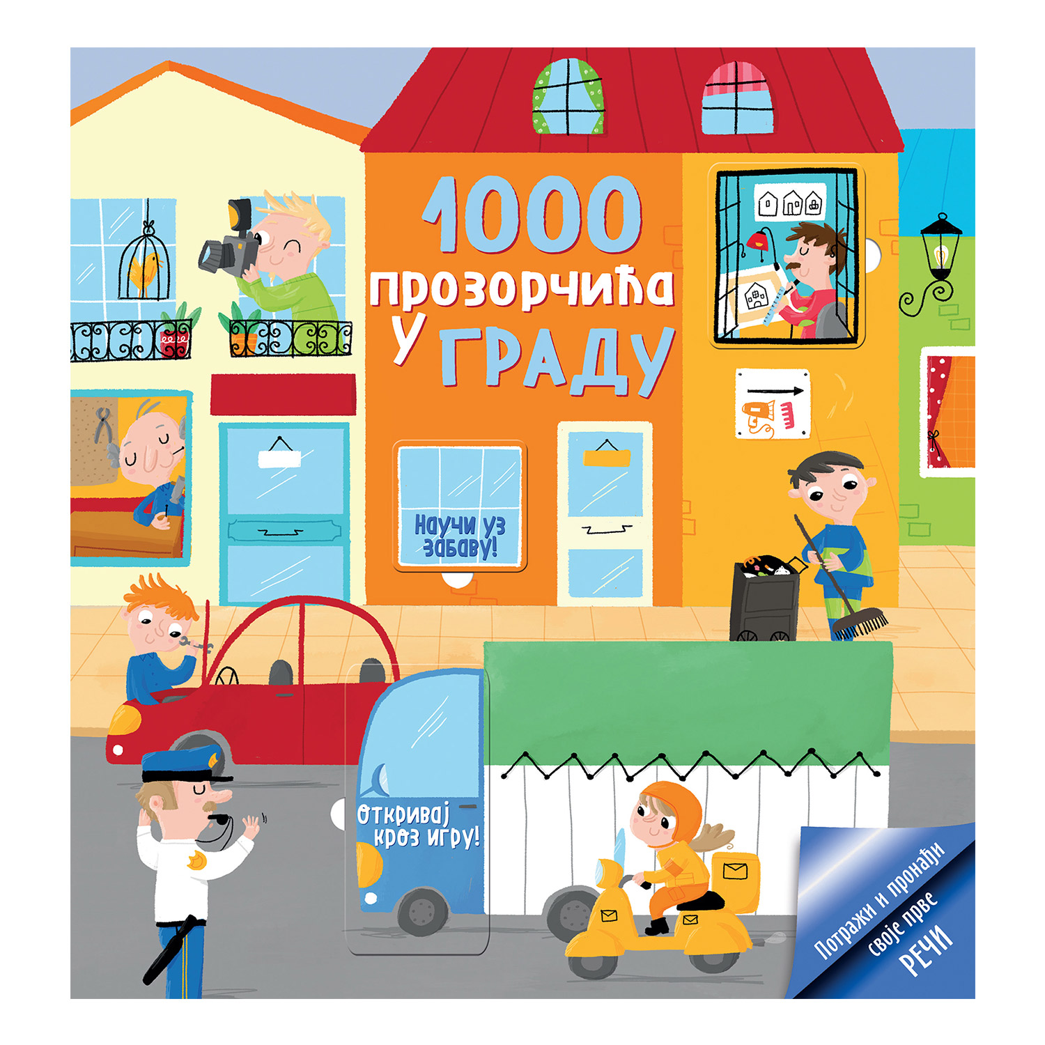 Laguna 1000 Prozorčića U Gradu