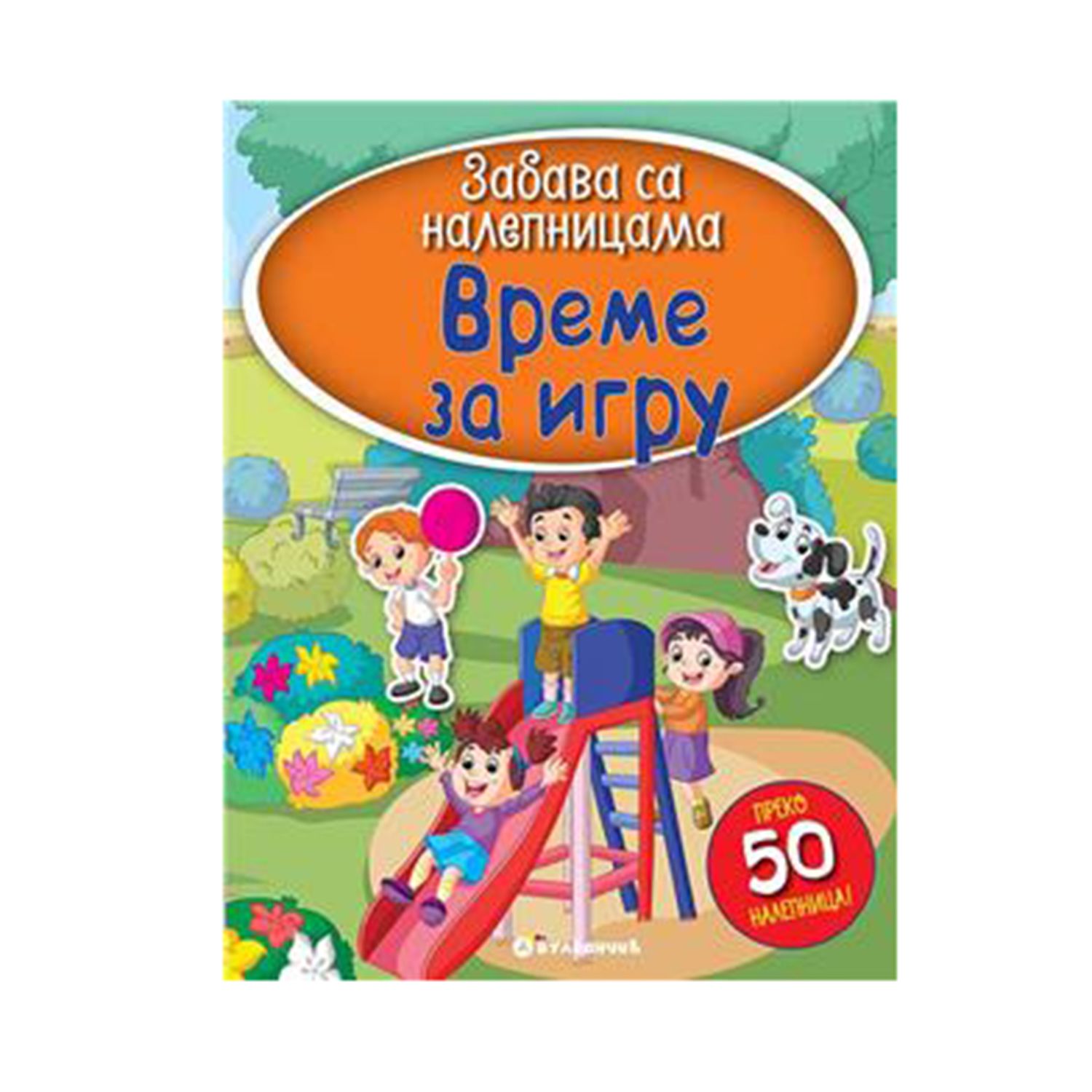 Vulkan, Zabava sa nalepnicama - Vreme za igru