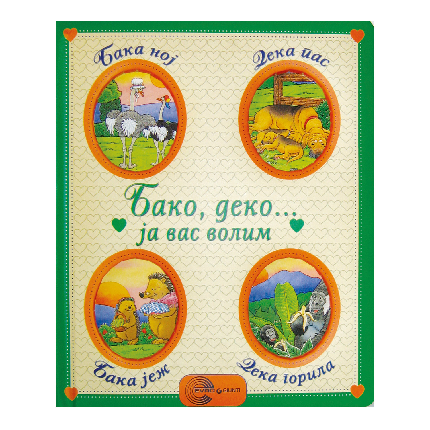 Evro Giunti edicija Toliko ljubavi i nežnosti 1-4