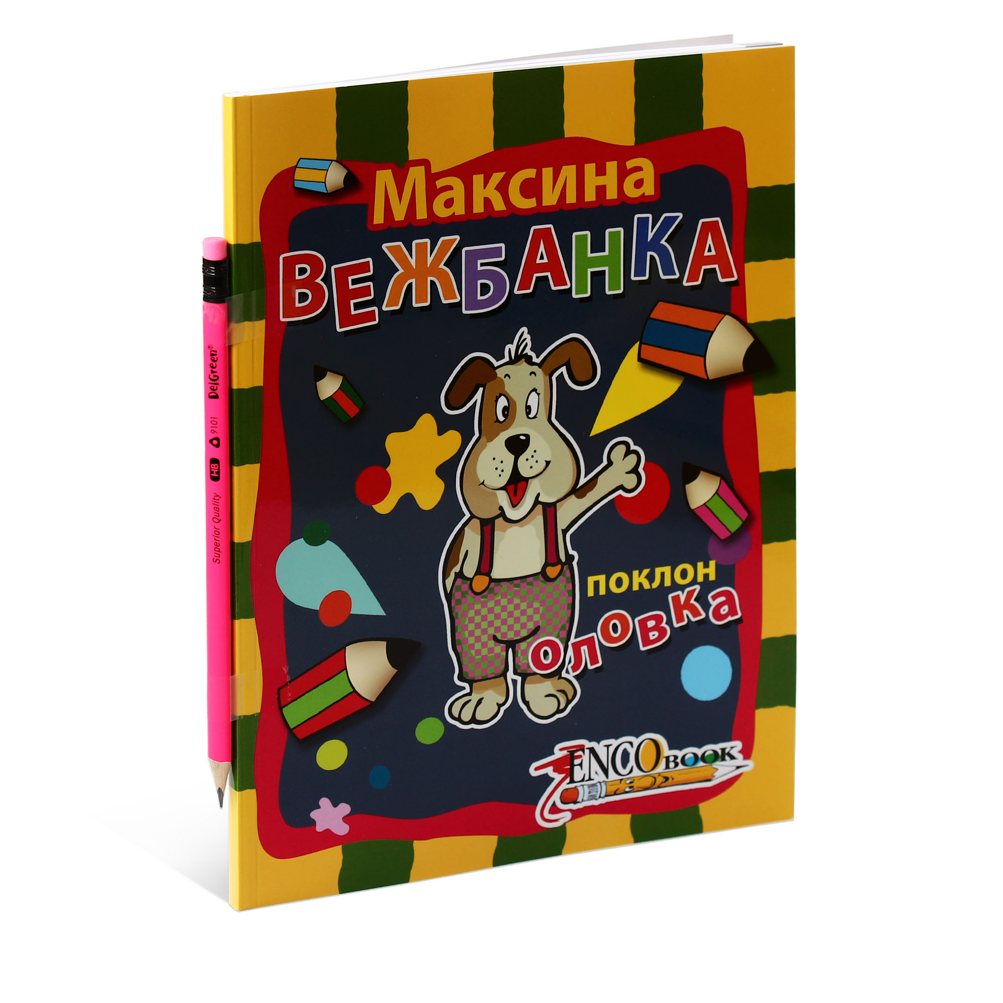 Enco book Maksina vežbanka