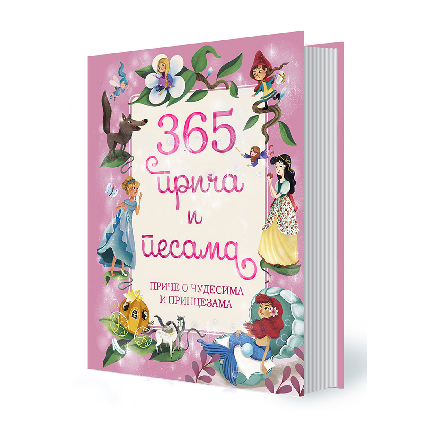 Publik,365priča i pesama-priče o čudes.i princezam