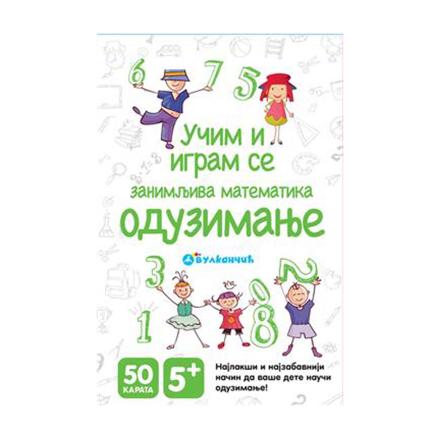 Vulkan Karte - Zanimljiva matematika: Oduzimanje