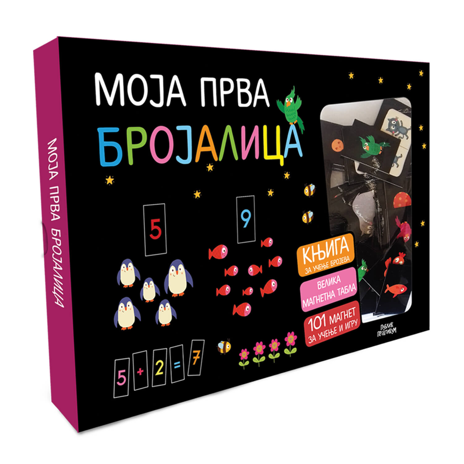 Publik Praktikum , Moja prva brojalica