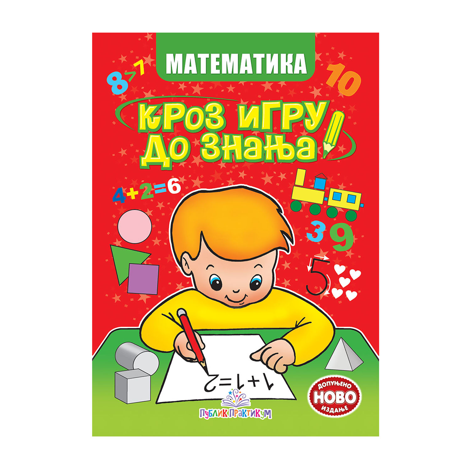 Publik Praktikum, Matematika Kroz Igru Do Znanja