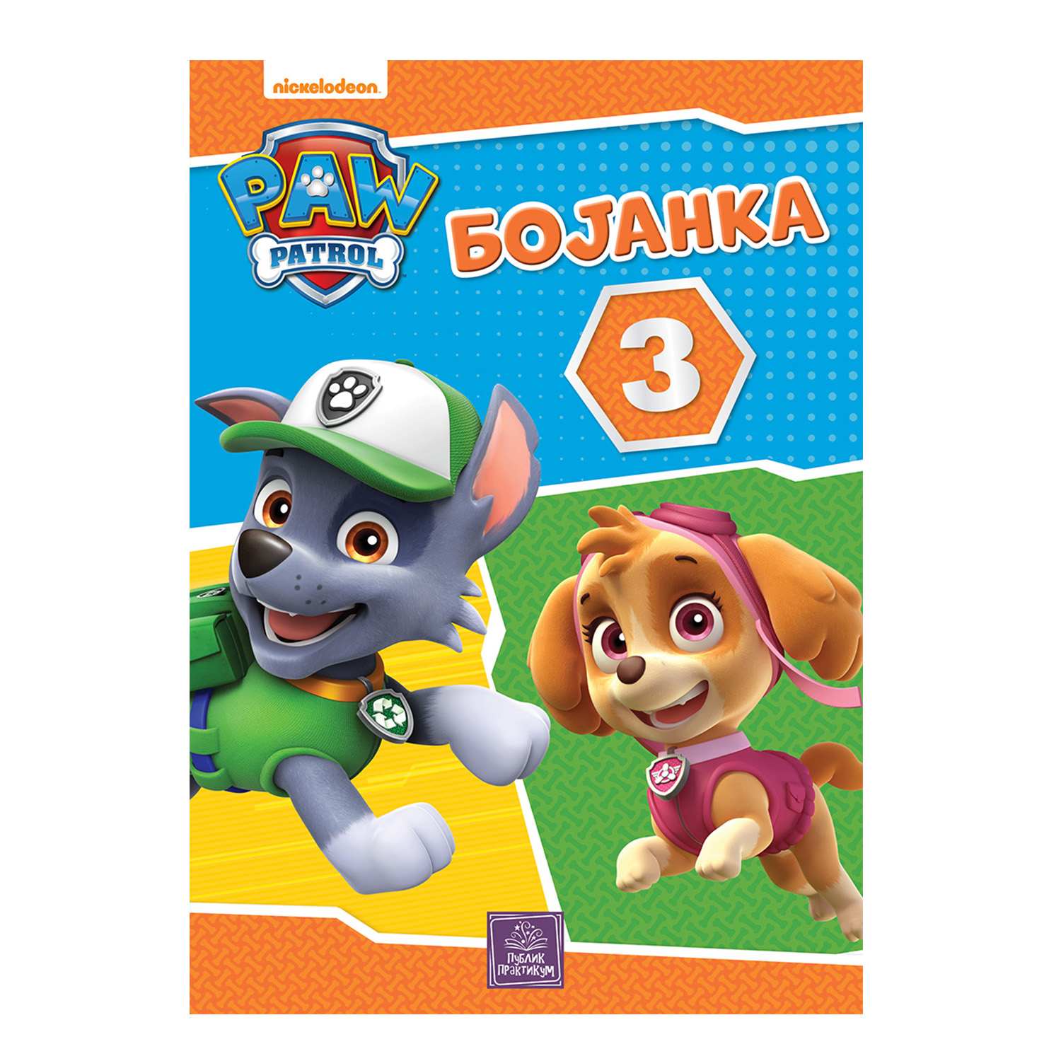 Publik Praktikum Paw Patrol Bojanka 3 | AKSA