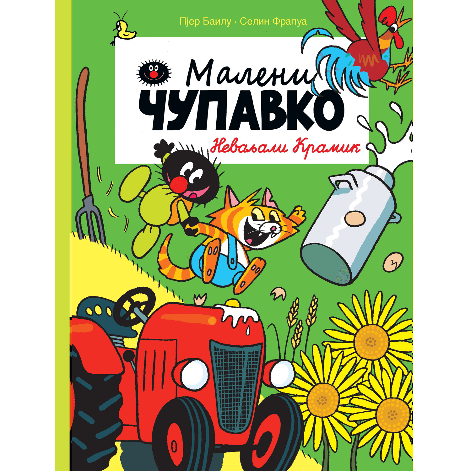 JRJ Nevaljali Kramik