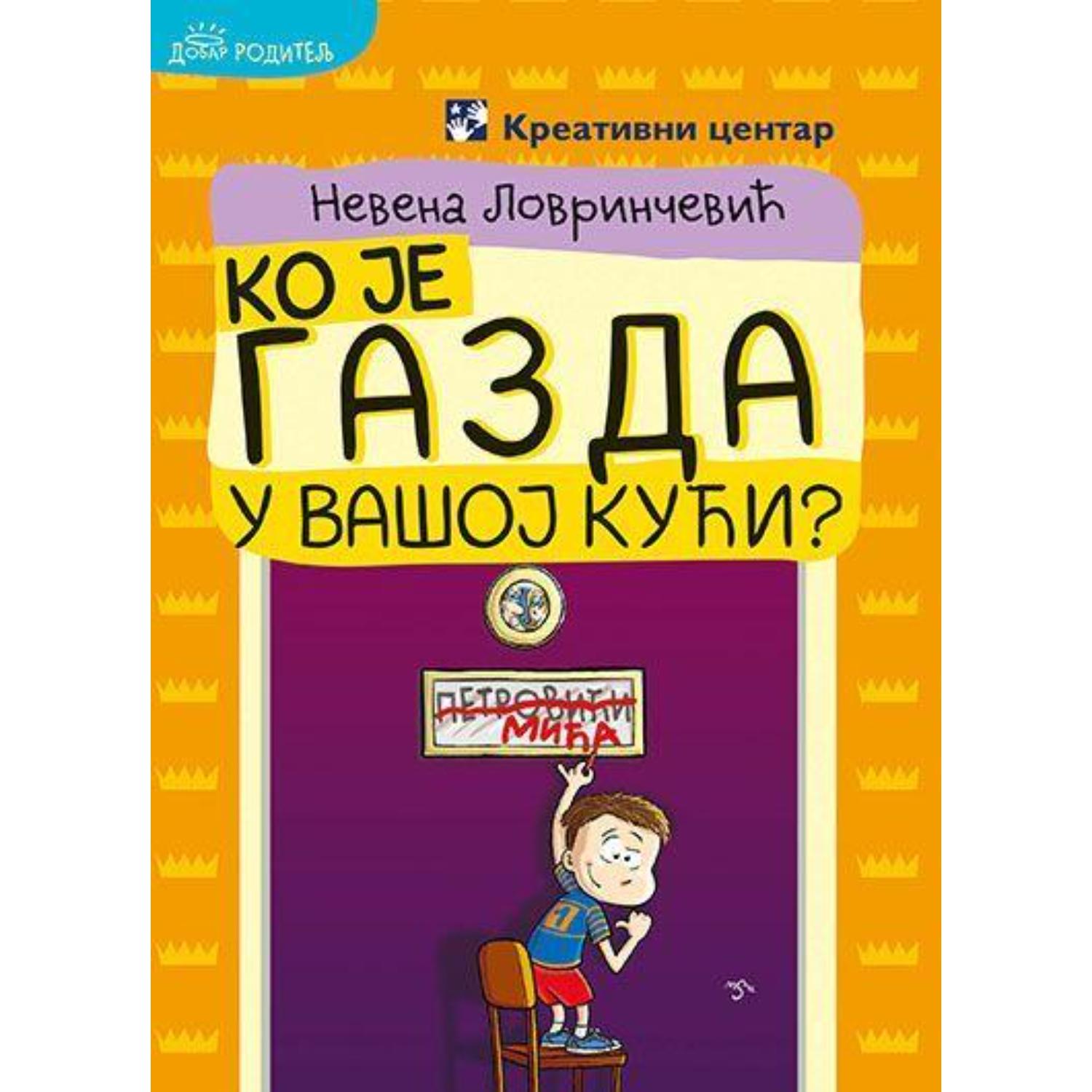 Kreativni centar Ko je gazda u vasoj kuci? -L