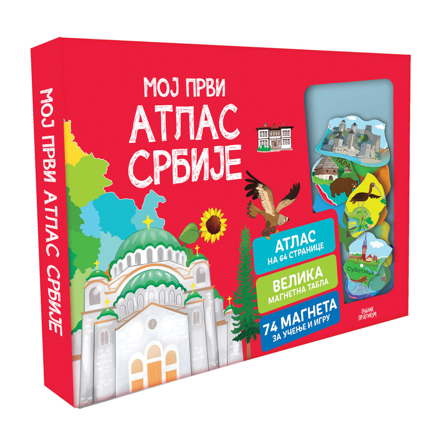 Moj prvi atlas Srbije