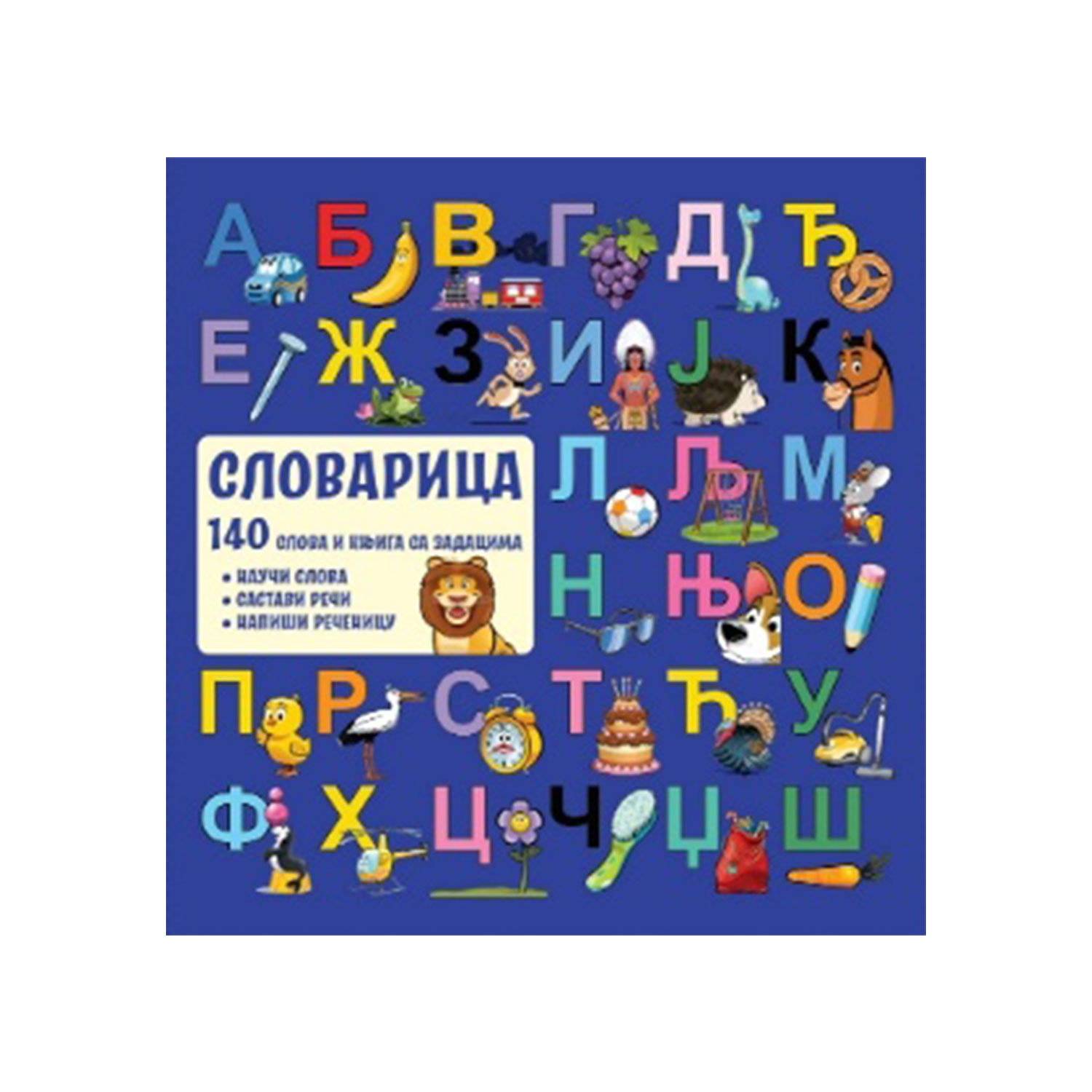 Slovarica