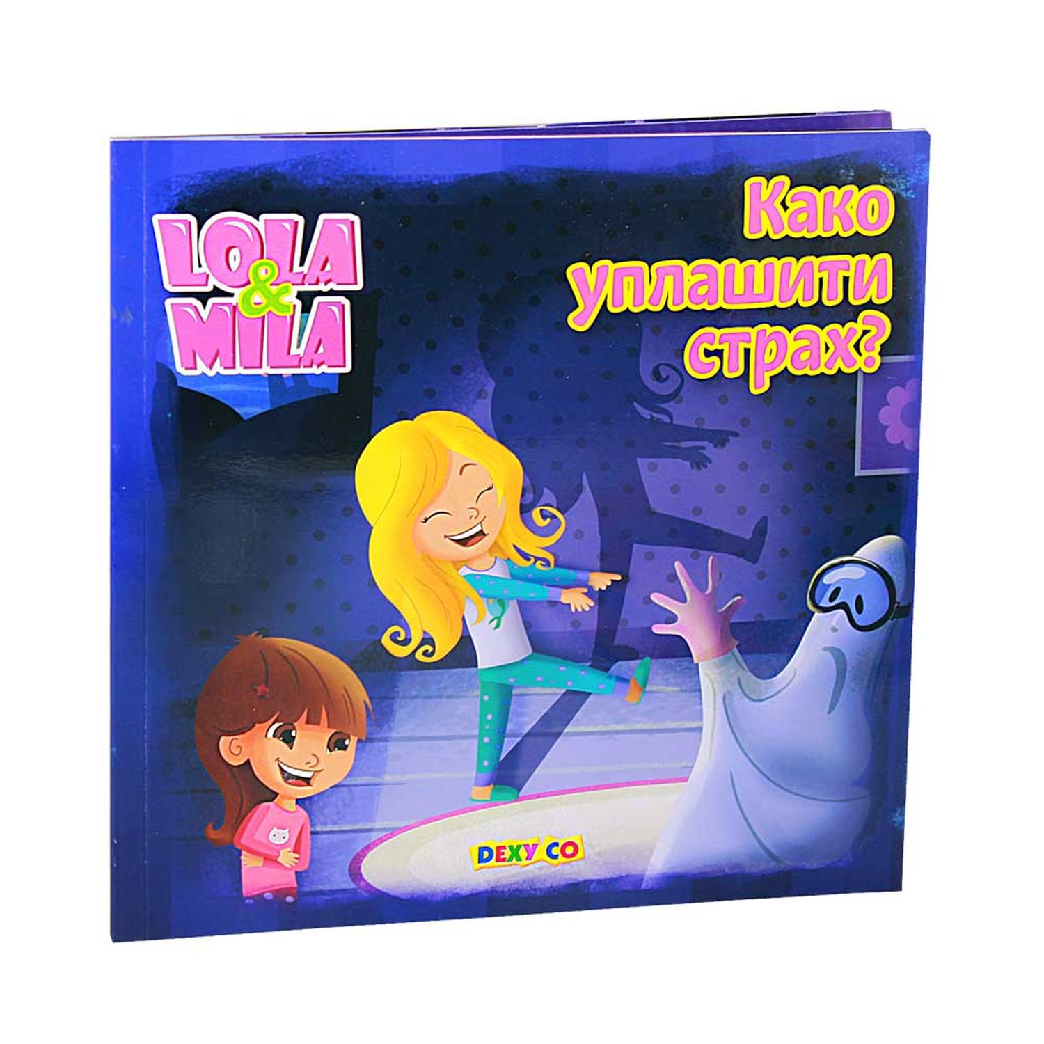 Lola i Mila Kako uplašiti strah