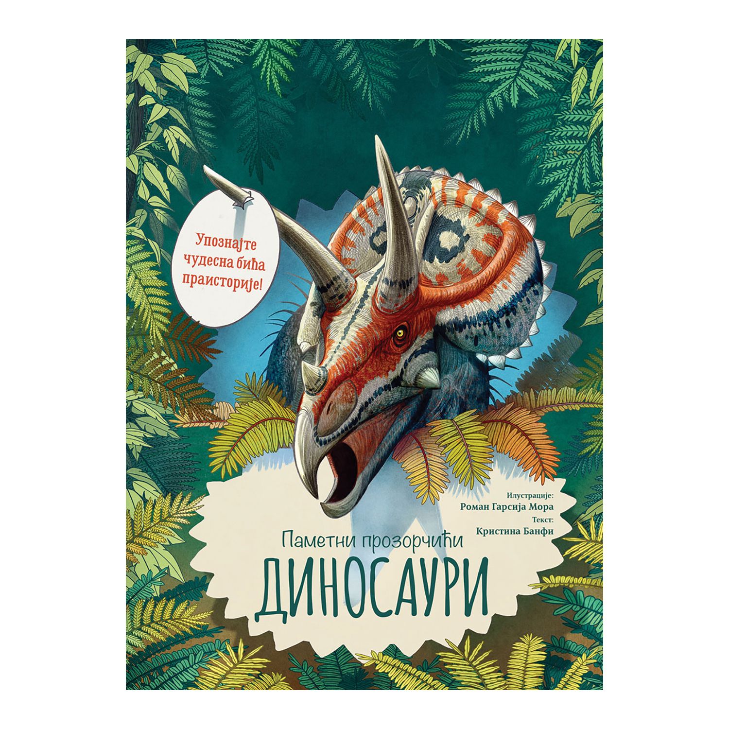 Pametni prozorčići: Dinosauri