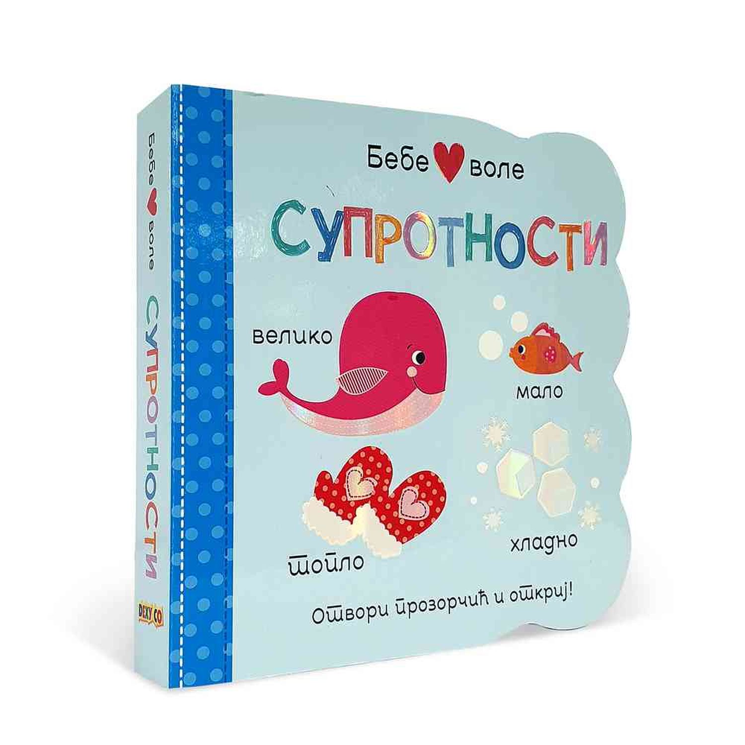 Bebe vole suprotnosti