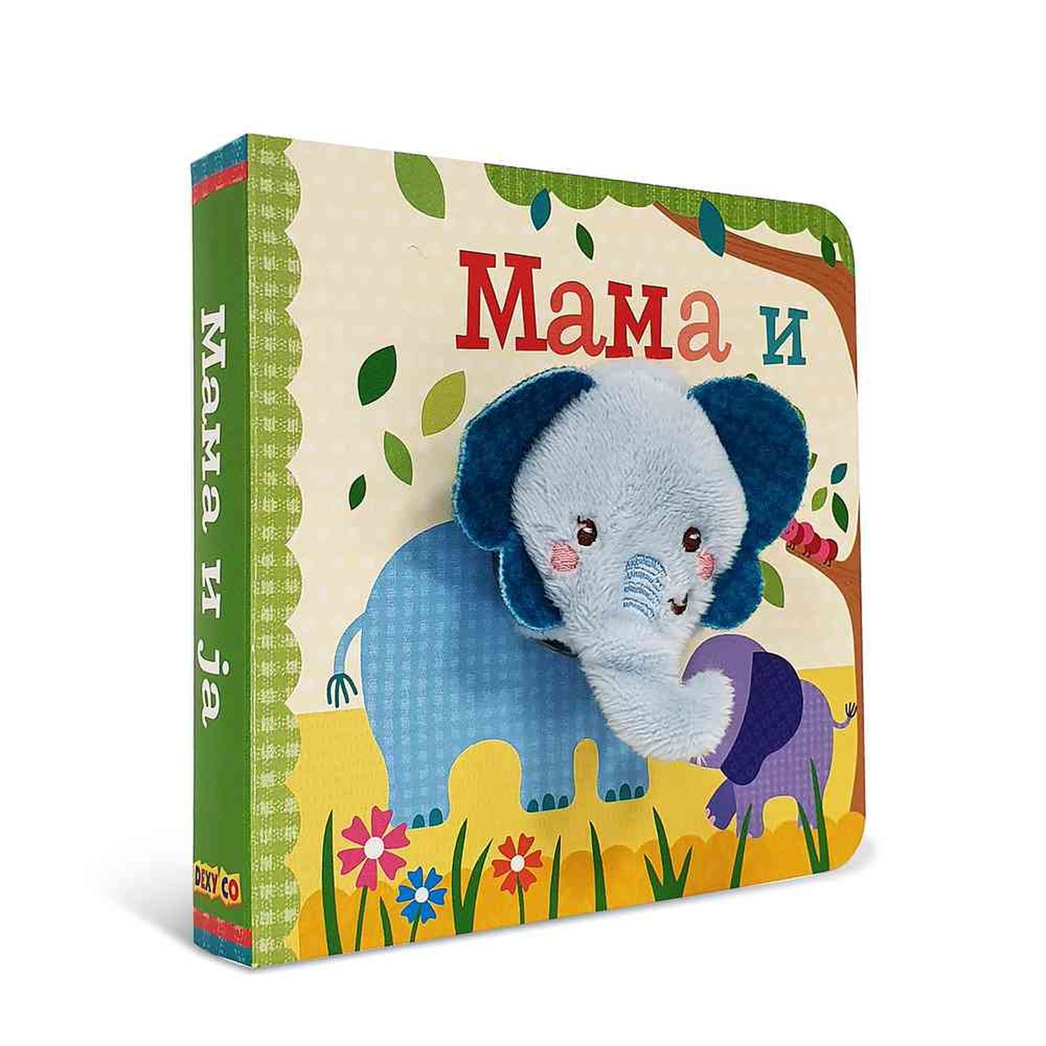 Mama i ja
