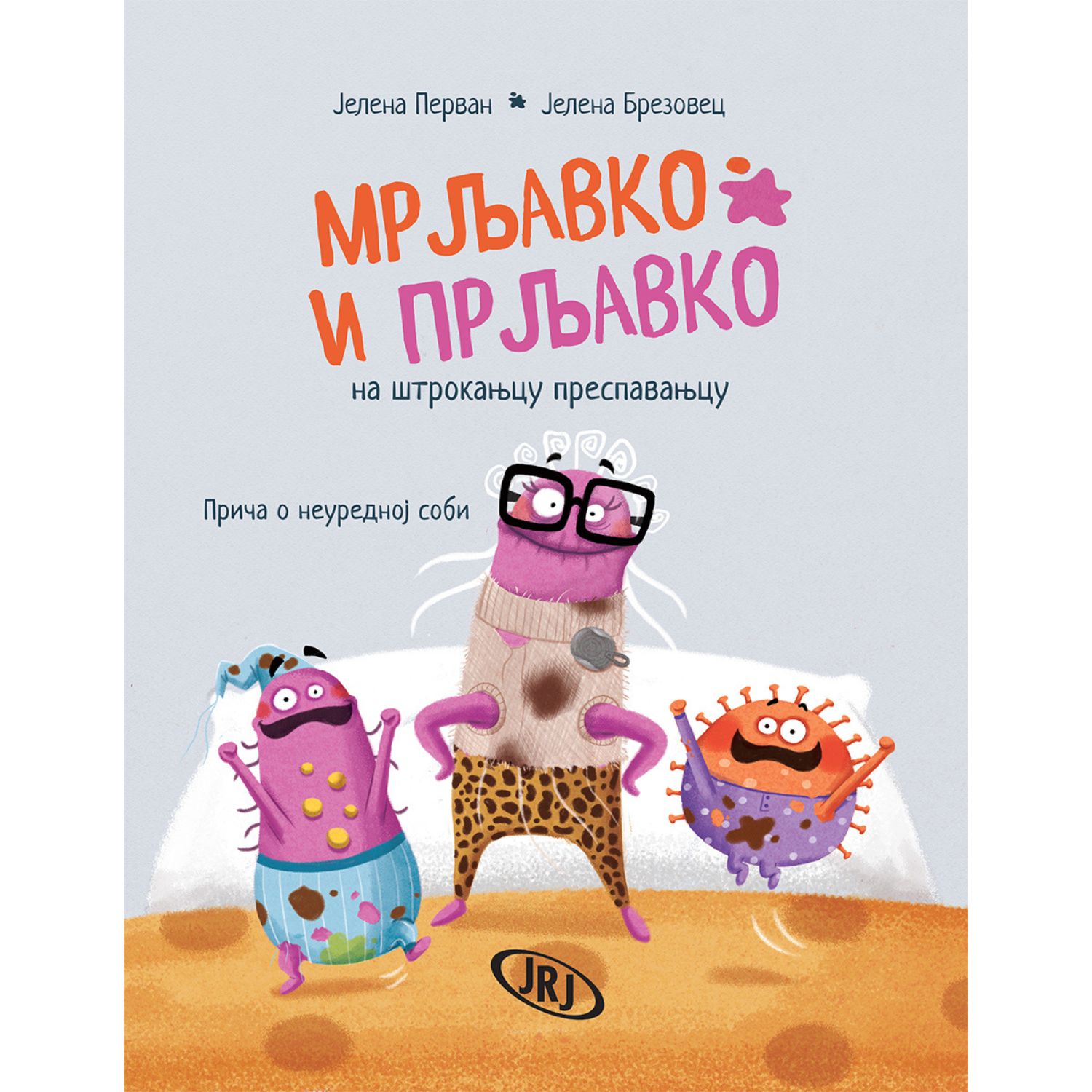 Mrljavko i Prljavko na štrokanjcu prespavanjcu 