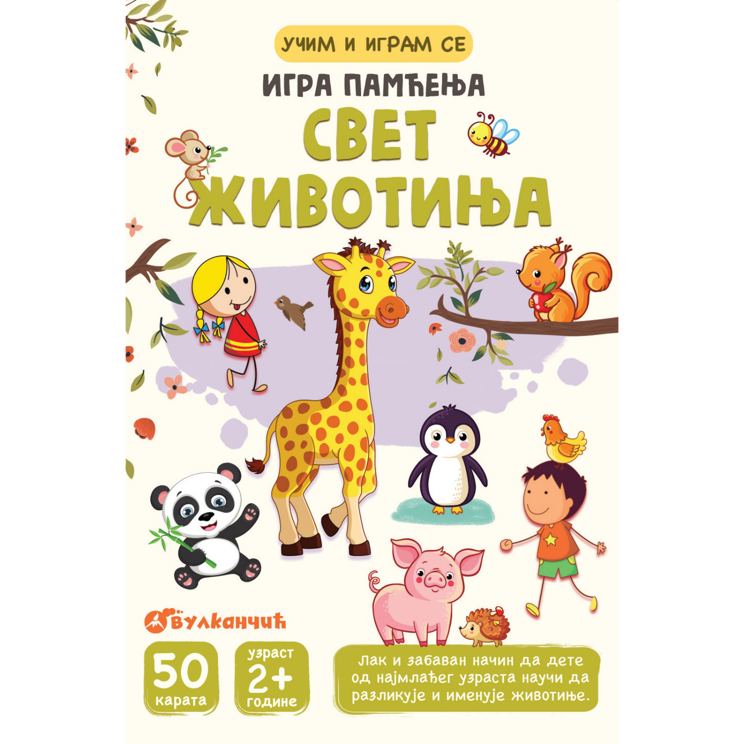 Karte – Igra pamćenja – Svet životinja