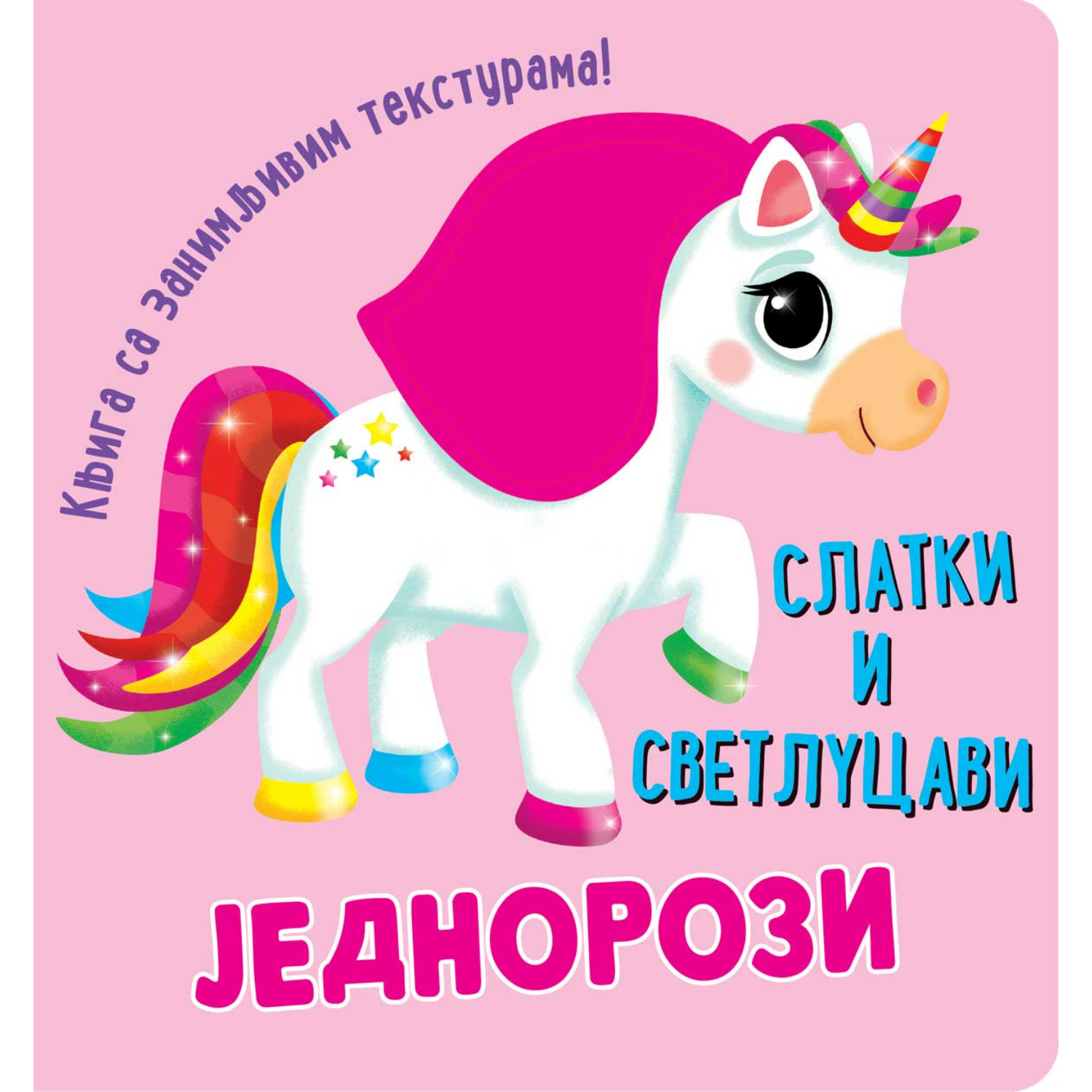 Slatki i svetlucavi jednorozi