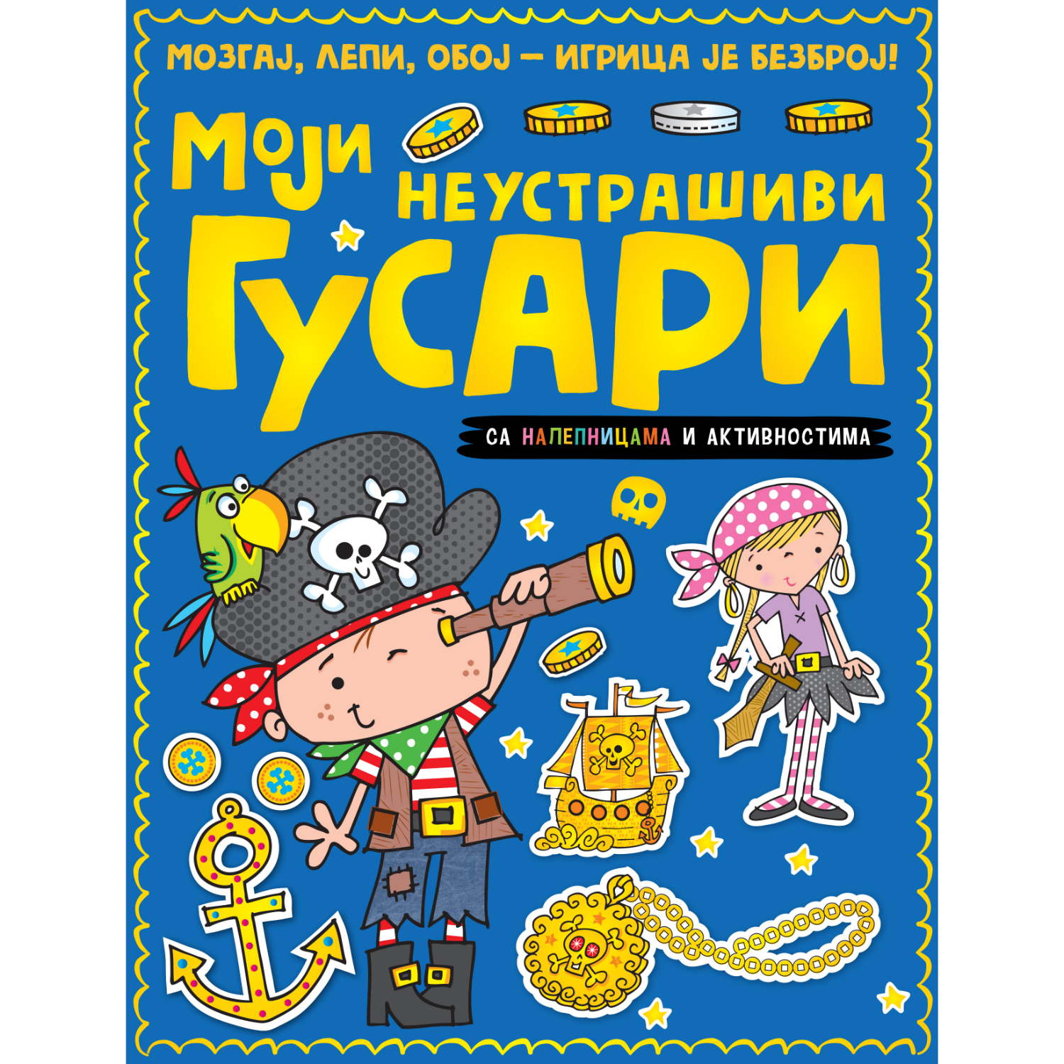 Mozgaj, lepi, oboj Moji neustrašivi gusari 