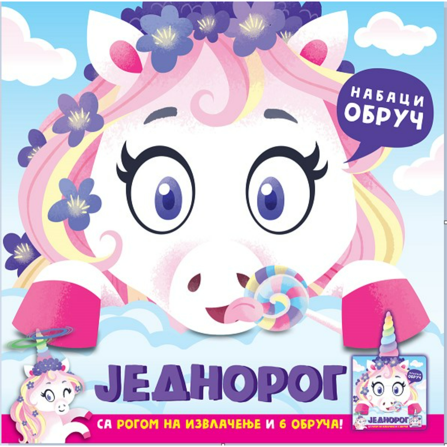 Nabaci obruč: Jednorog
