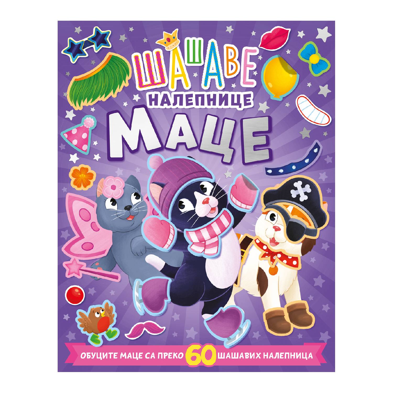 Šašave nalepnice: Mace