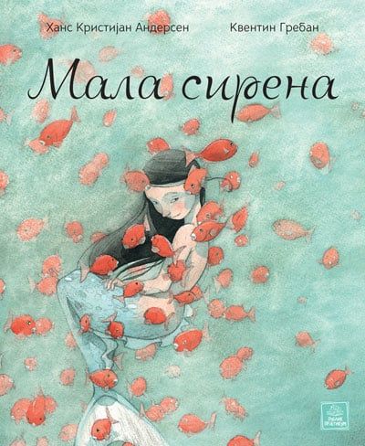Mala sirena-Hans Kristijan Andersen,Kventin Greben