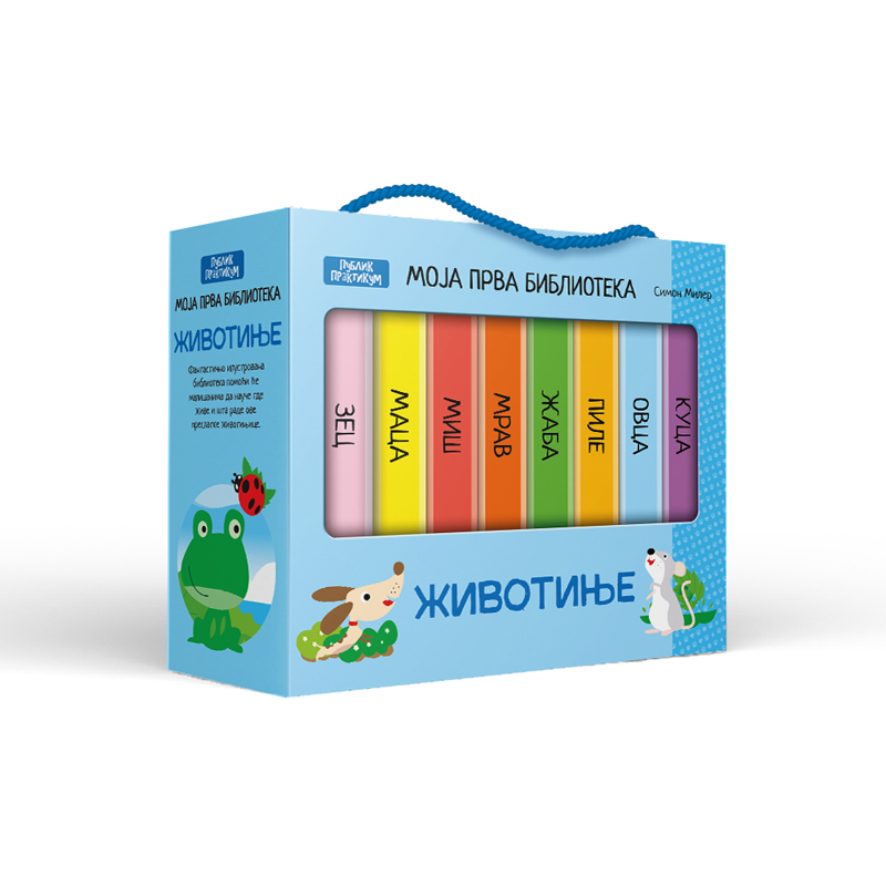 Publik praktikum Moja prva biblioteka- Životinje