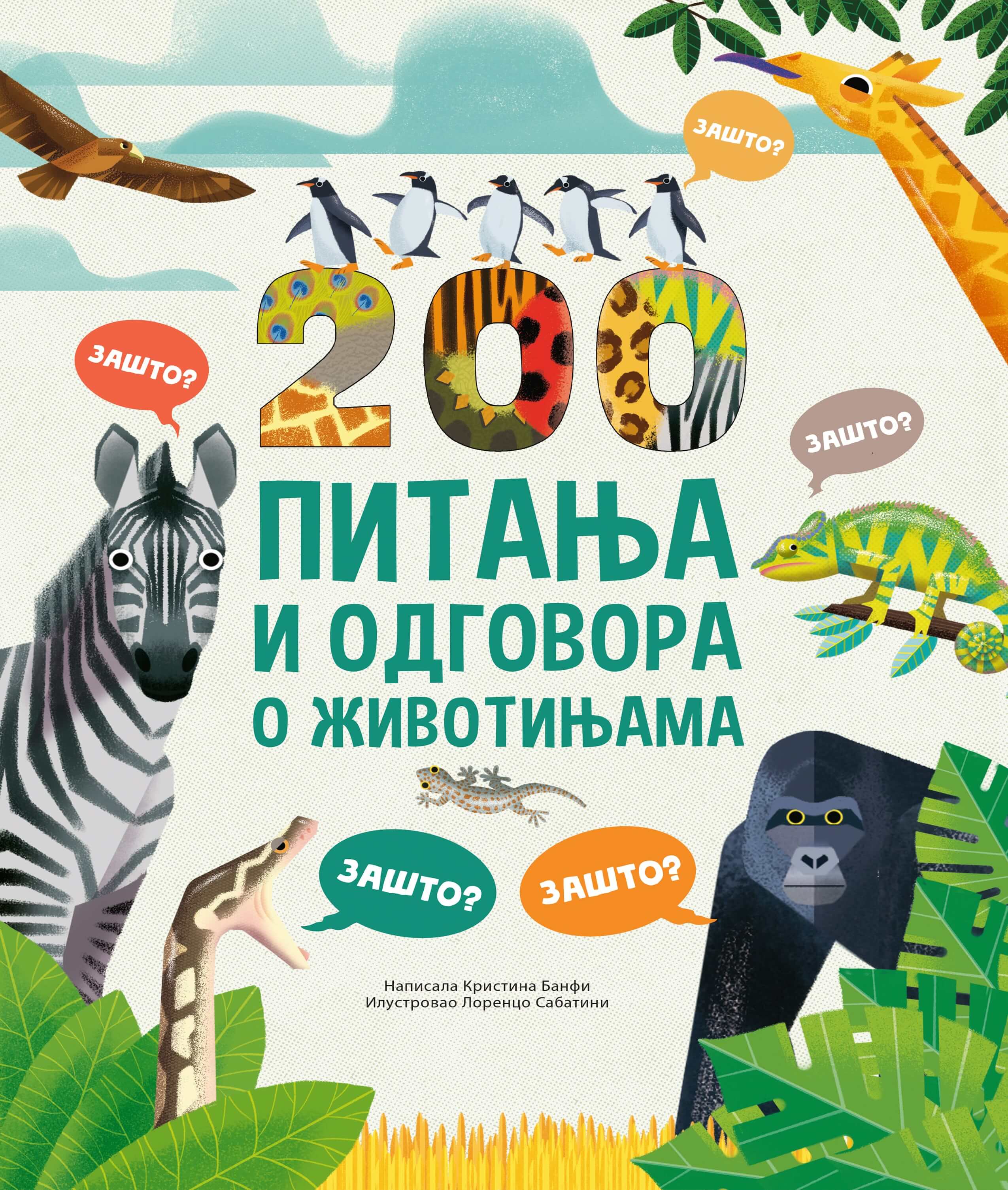 Vulkan 200 pitanja i odgovora o životinjama
