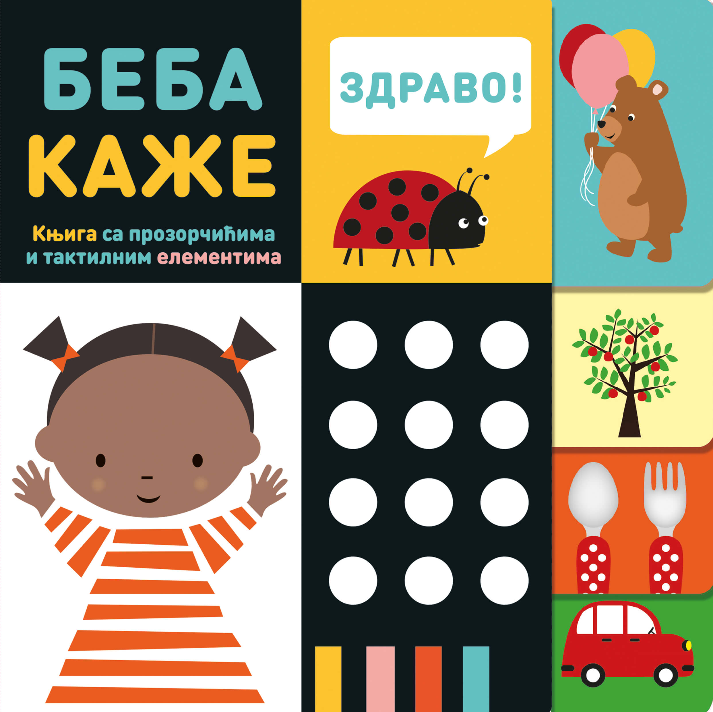 Vulkan Beba kaže– sa prozorčićima i taktilnim elem 