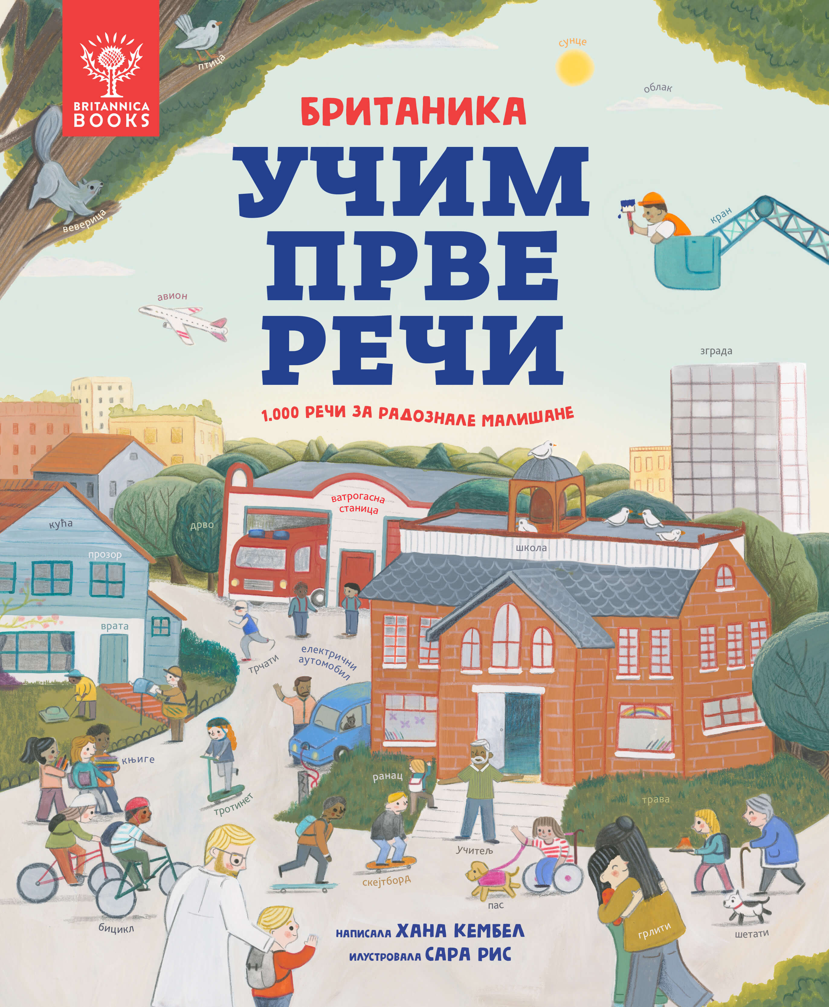 Vulkan Britanika:Učim 1.reči–1000reči za radoznale