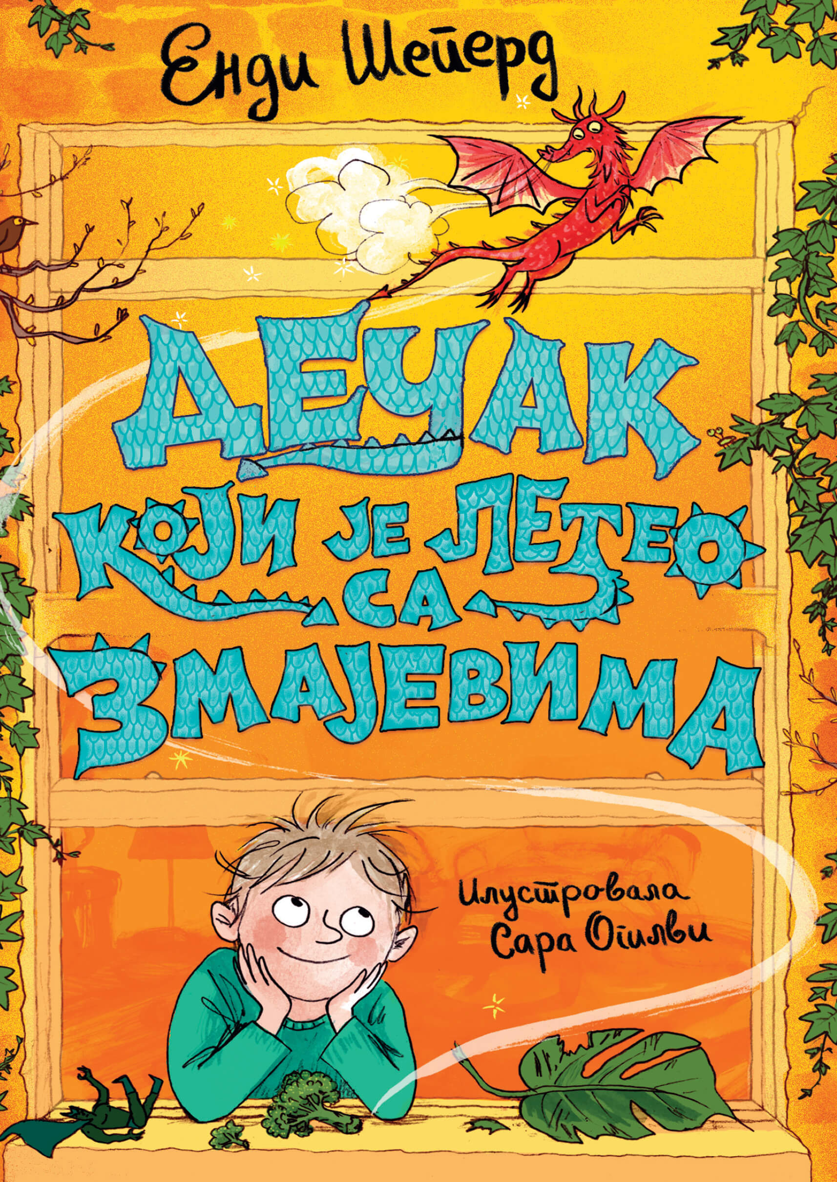Vulkan Dečak koji je leteo sa zmajevima 