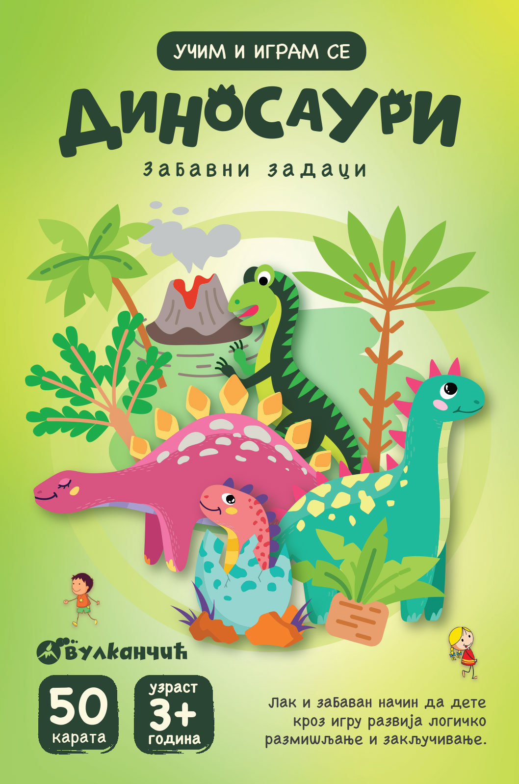 Vulkan Karte - Dinosauri – zabavni zadaci