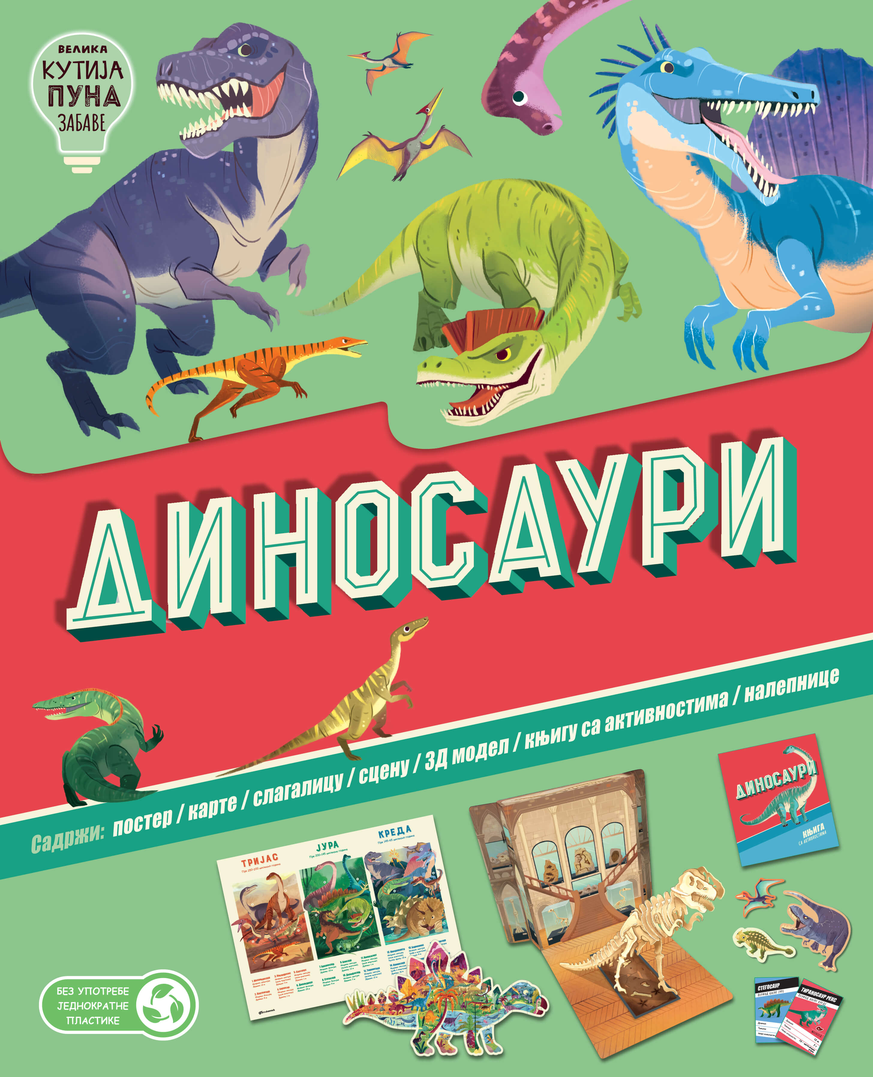 Vulkan Velika kutija puna zabave: Dinosauri 