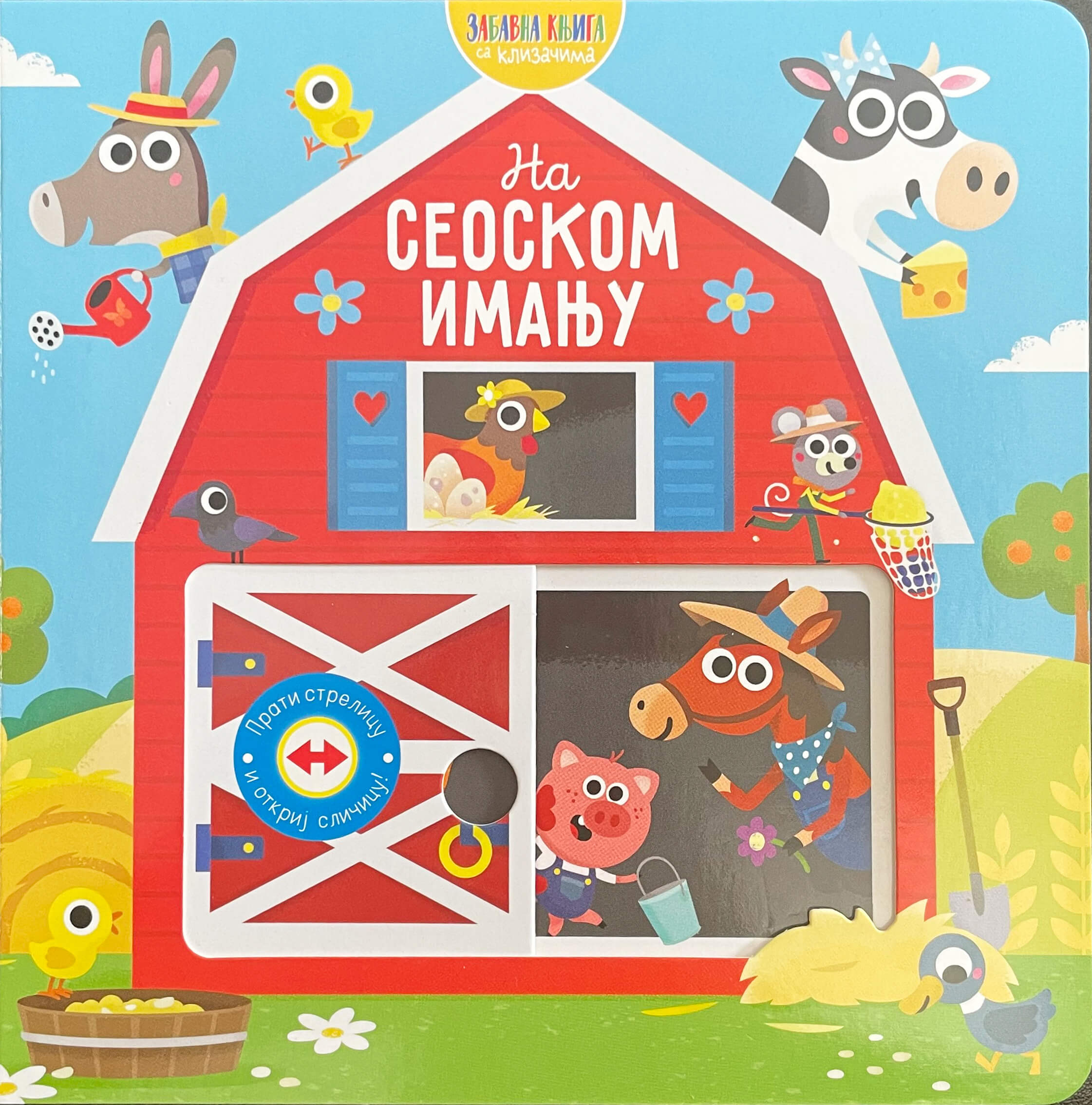 Vulkan Zabavna knjiga sa klizačima:Na seoskom iman