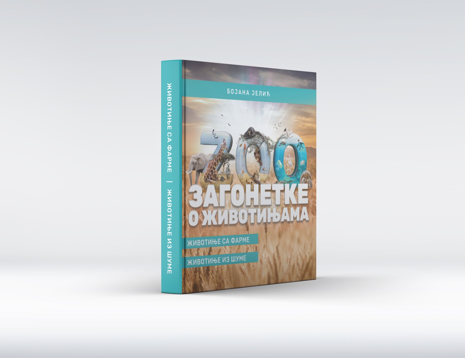 Commodore Zagonetke o životinjama:sa farme,iz šume