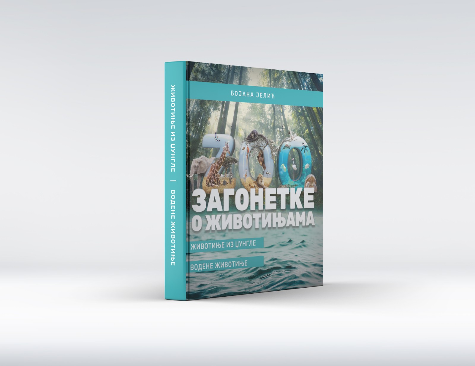 Commodore Zagonetke o životinjama:džungla,vodene 