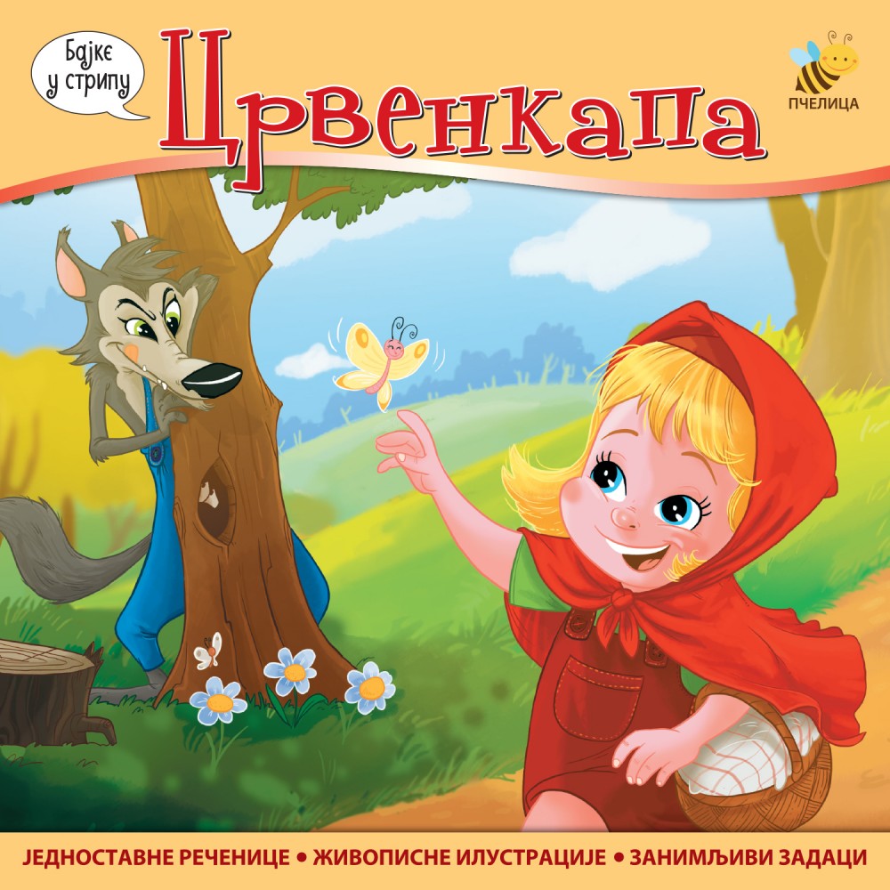 Pčelica Crvenkapa - Bajke u stripu