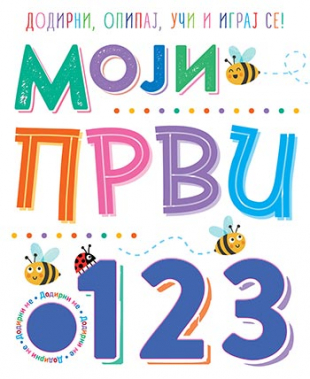 Laguna dodirni u opipaj, uči i igraj se-Moji prvi 
