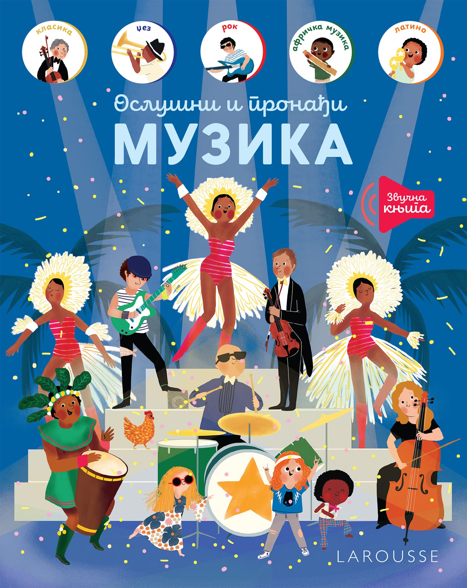 Laguna Oslušni i pronađi-Muzika