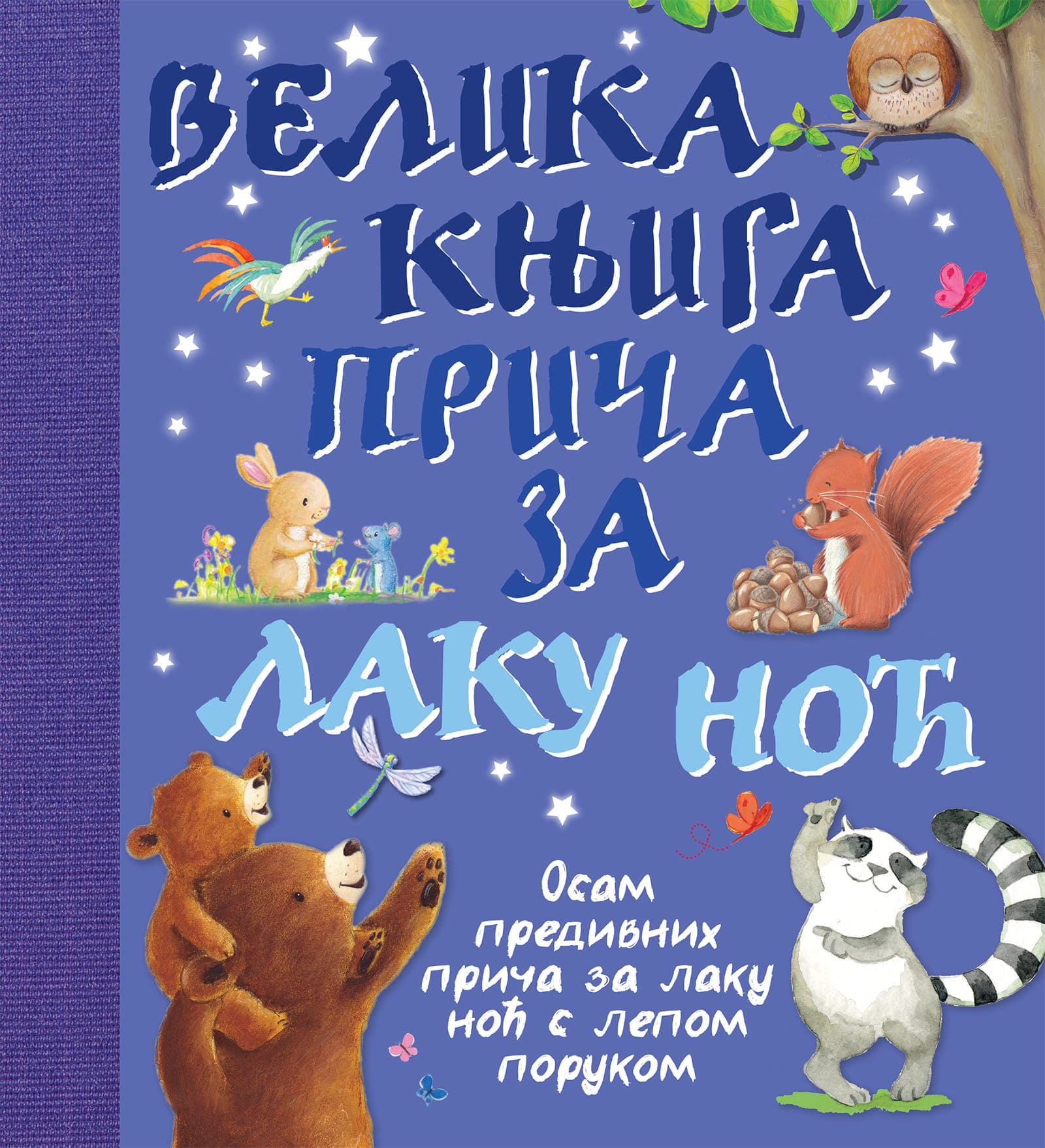 Laguna Velika knjiga priča za laku noć 