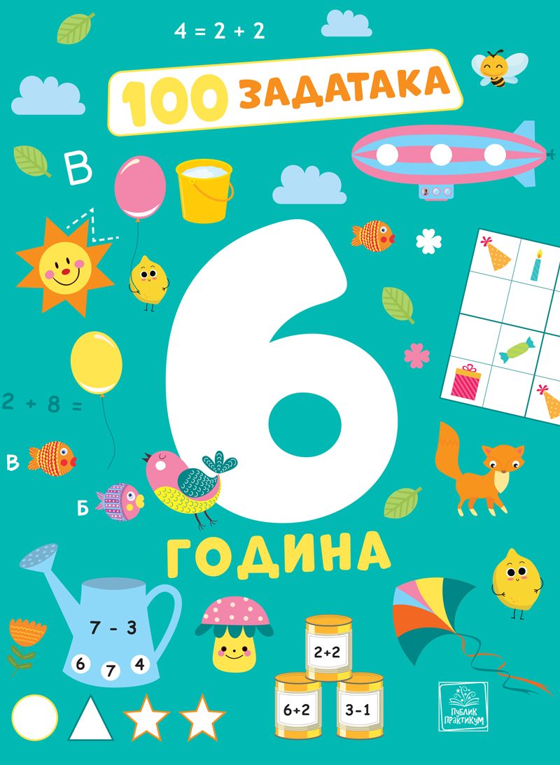 Publik Praktikum 100 zadataka: 6 godina
