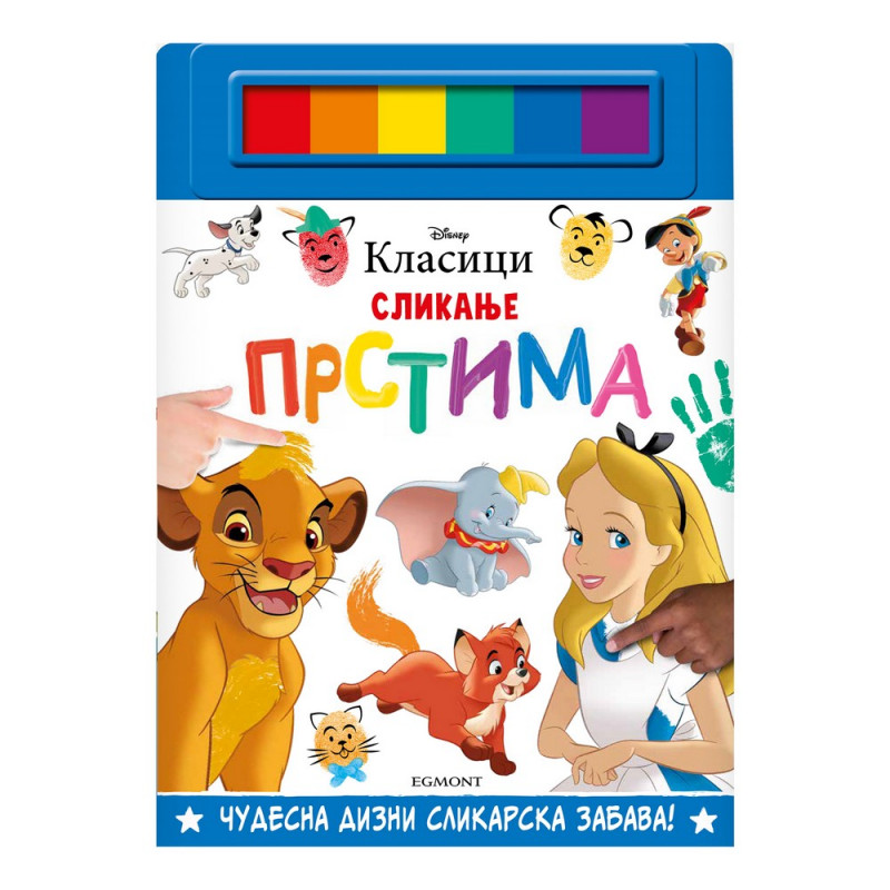 Dexy co Disney klasici slikanje prstima