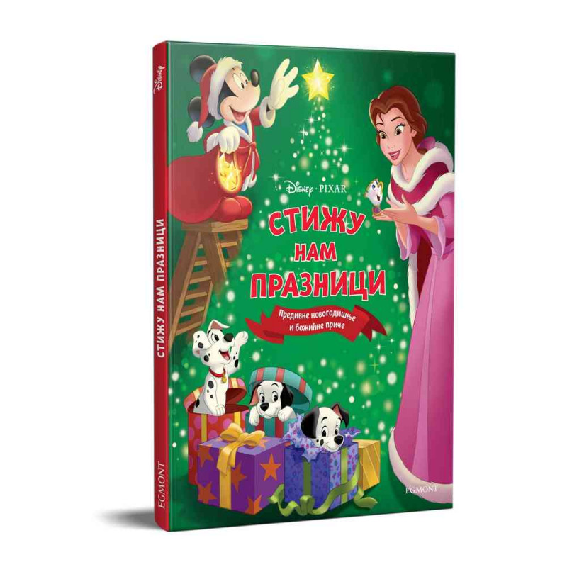 Dexy co Disney pixar Stižu nam praznici