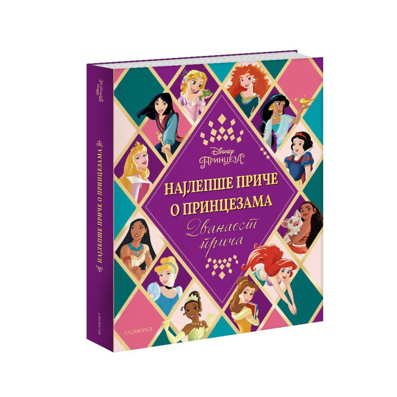Dexy co Disney najlepše priče o princezama 