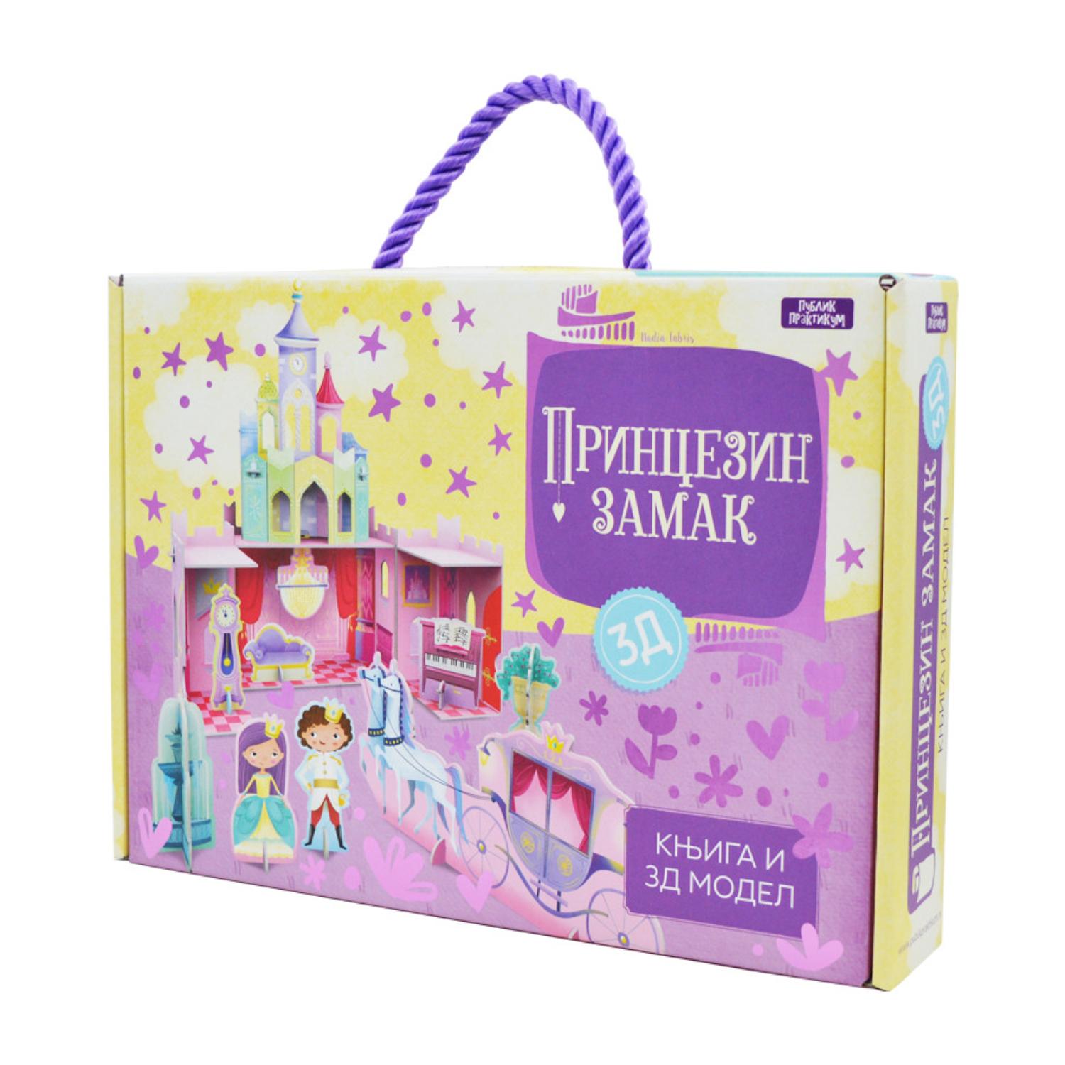 Publik p Princezin zamak:Knjiga i 3D zamak za igru 