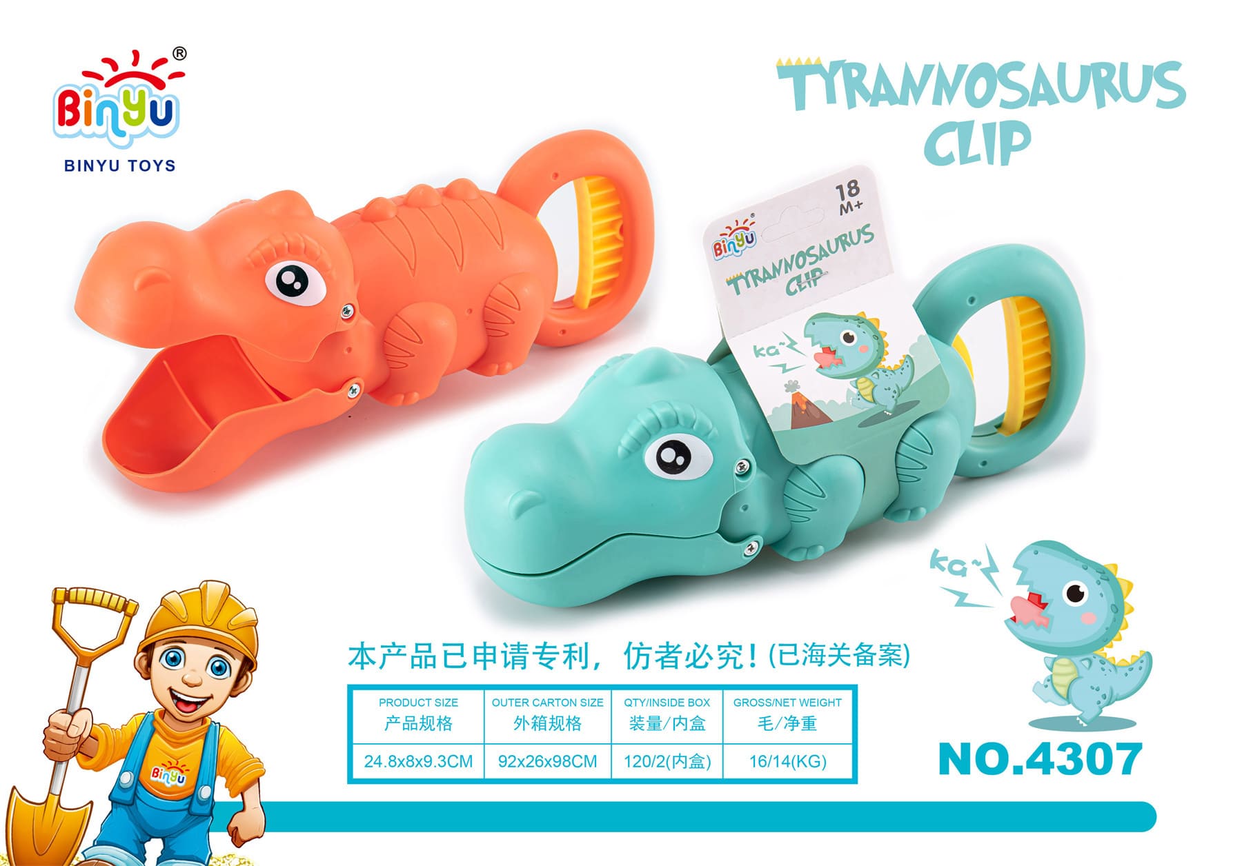 Hk Mini igračka Tiranosaurus stezaljka