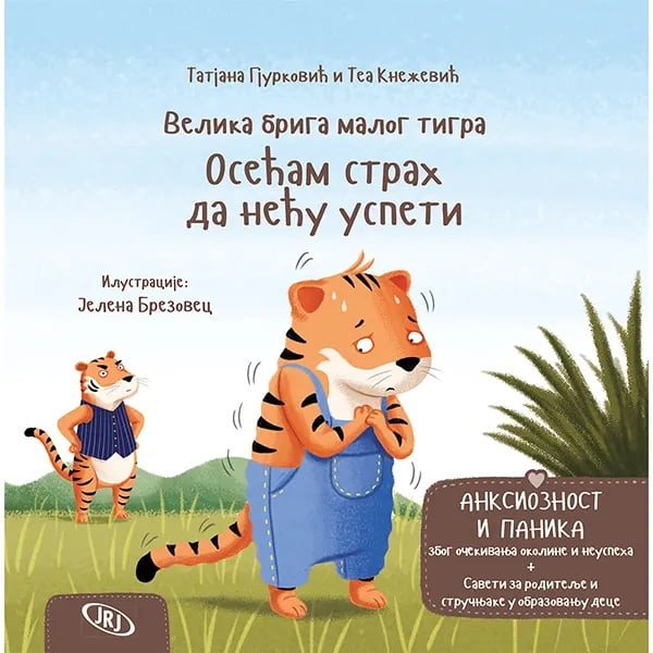 JRJ Velika briga malog tigra